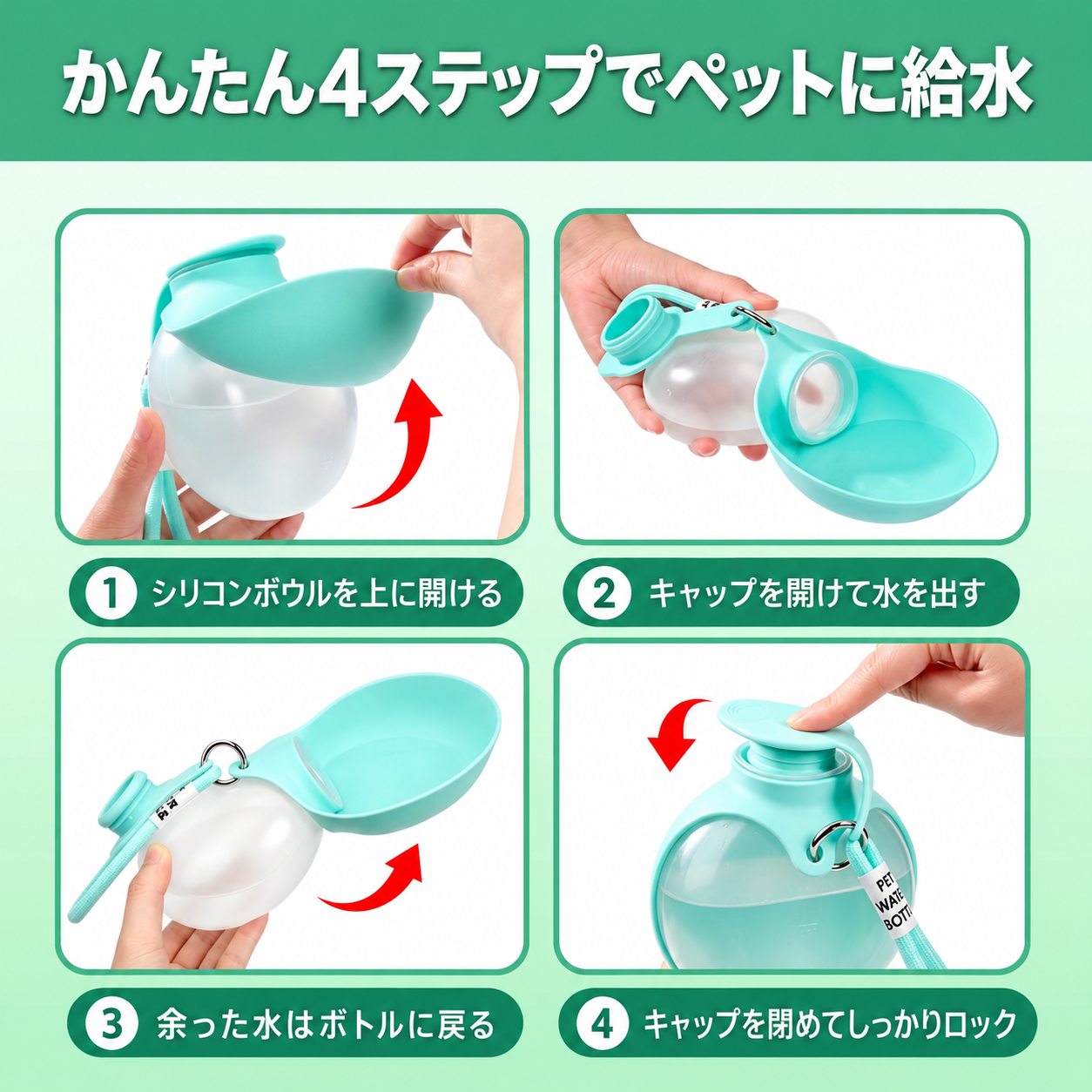 折りたたみボウル付きポータブルペットウォーターボトル - 画像 (4)